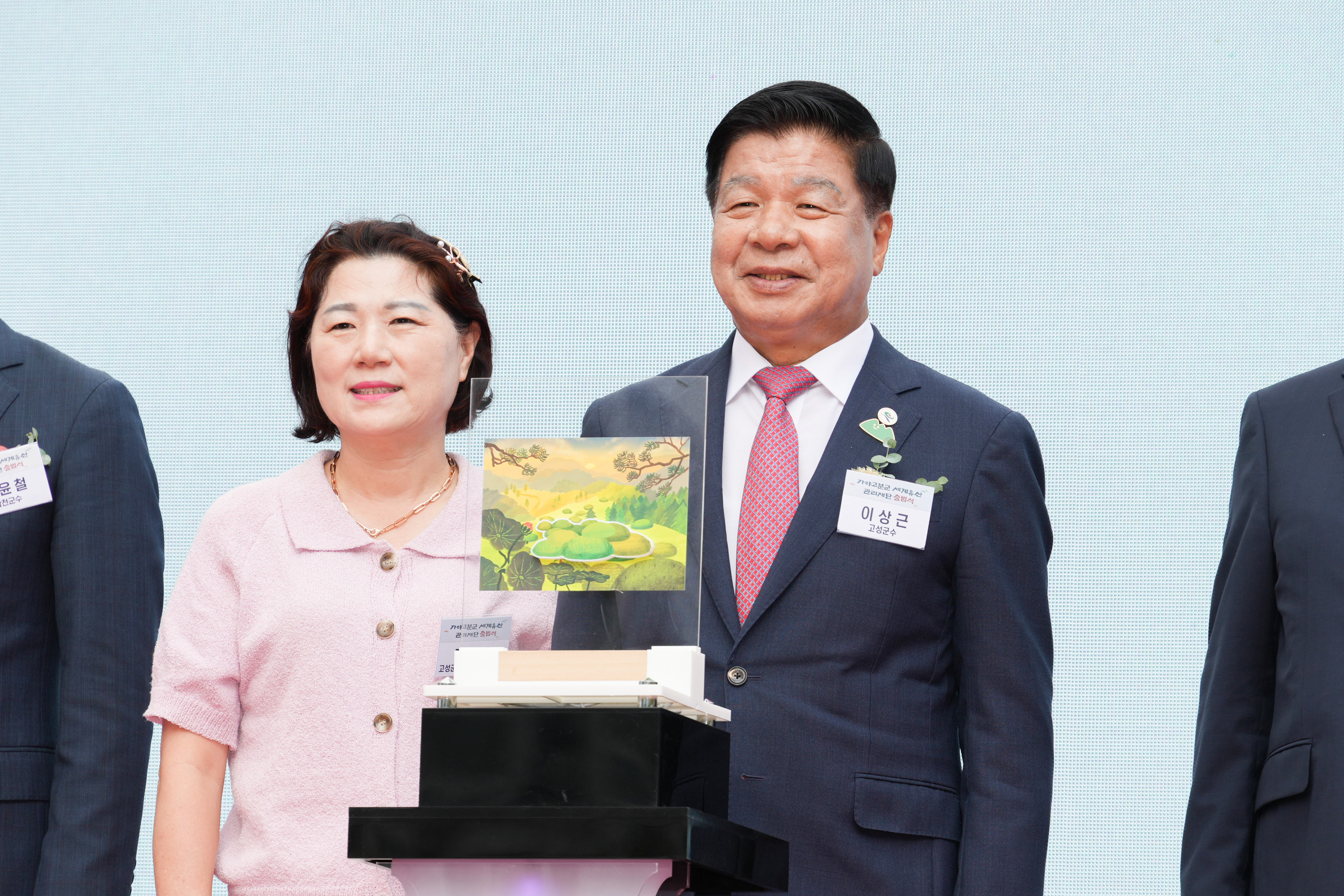 10월 13일 가야고분군 세계유산관리재단 출범식 관련자료