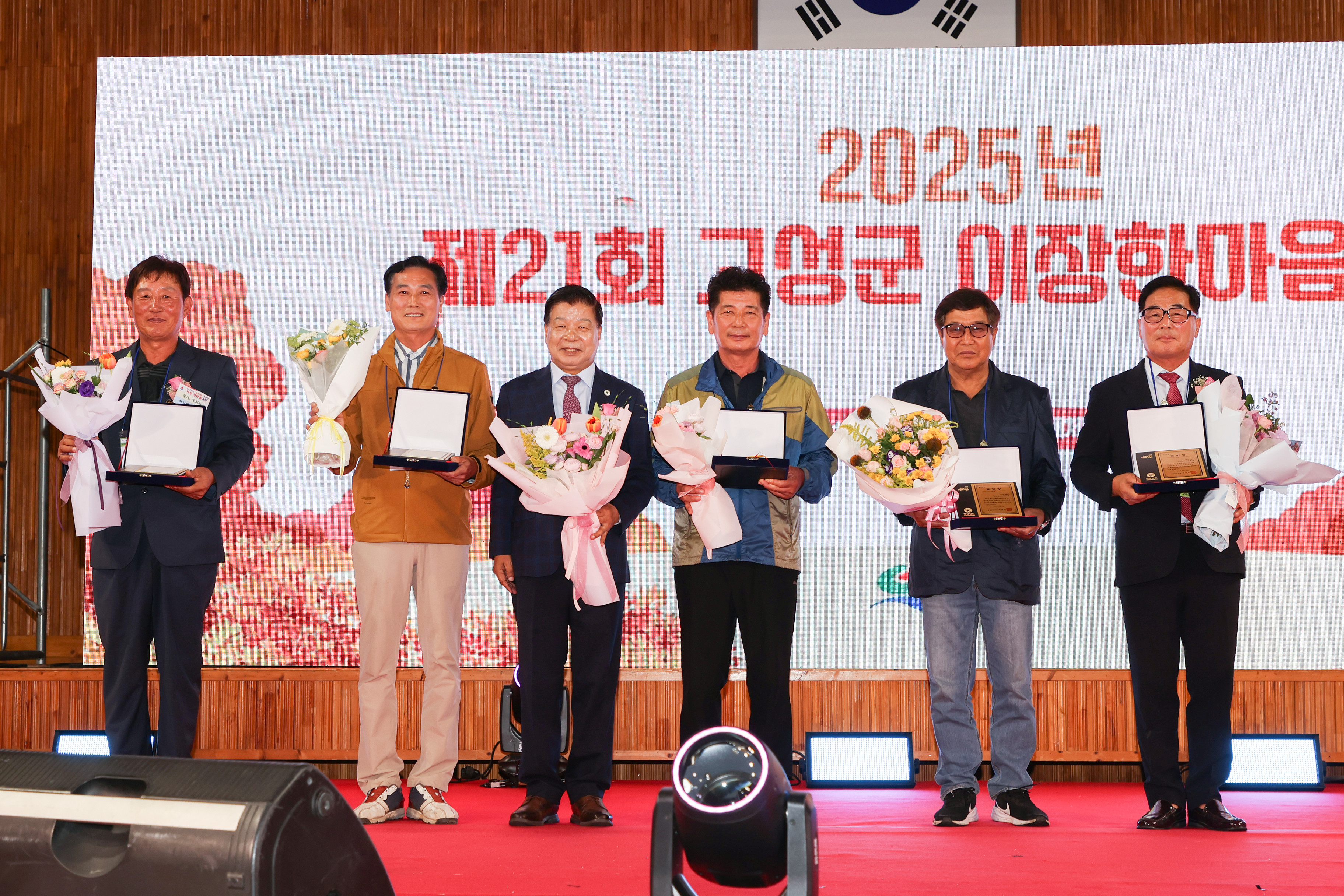 10월 14일 제 21회 고성군 이장 한마음대회 관련자료