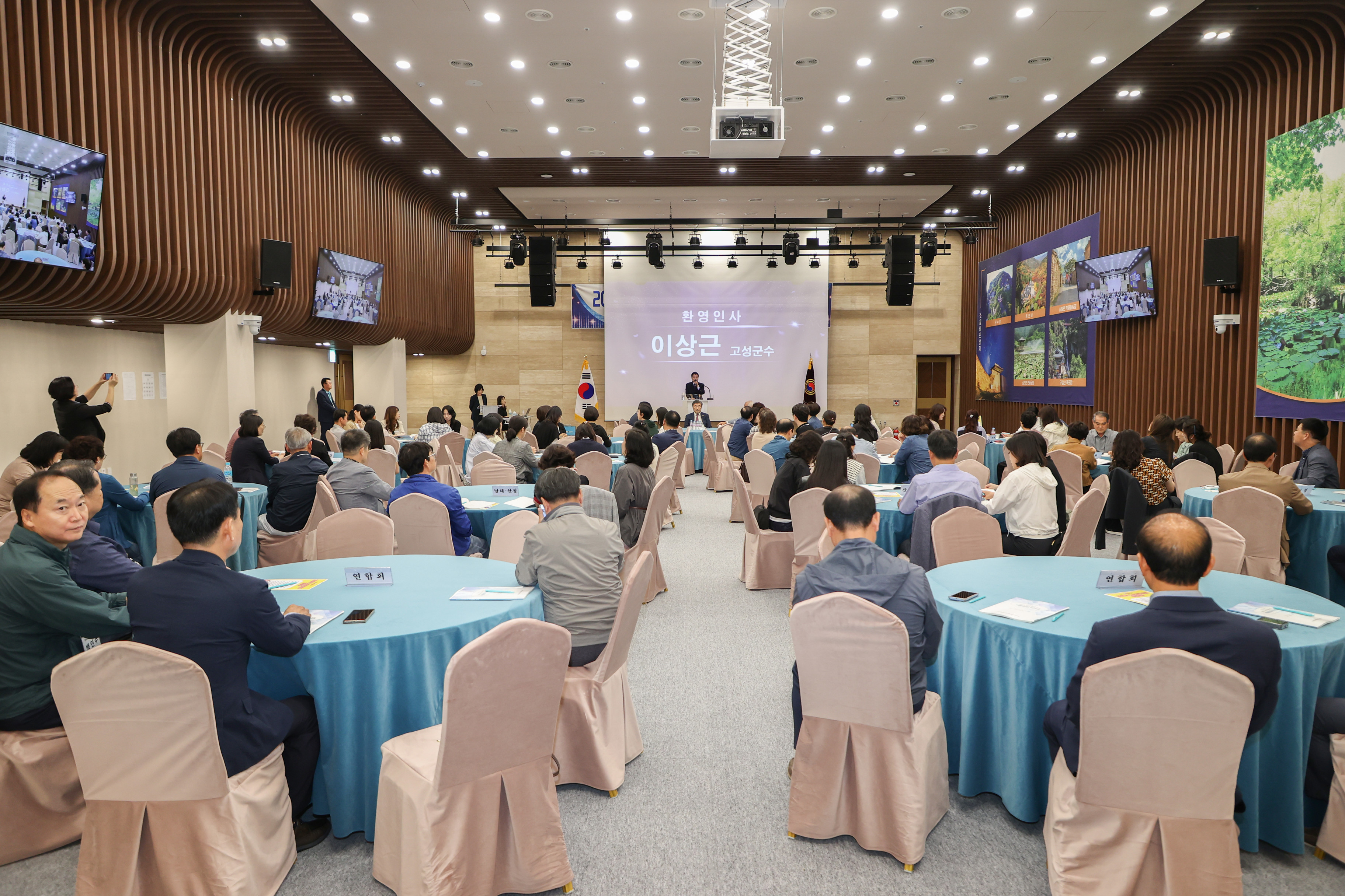 10월 15일 대한노인회 경남지회 워크숍 개회식 관련자료