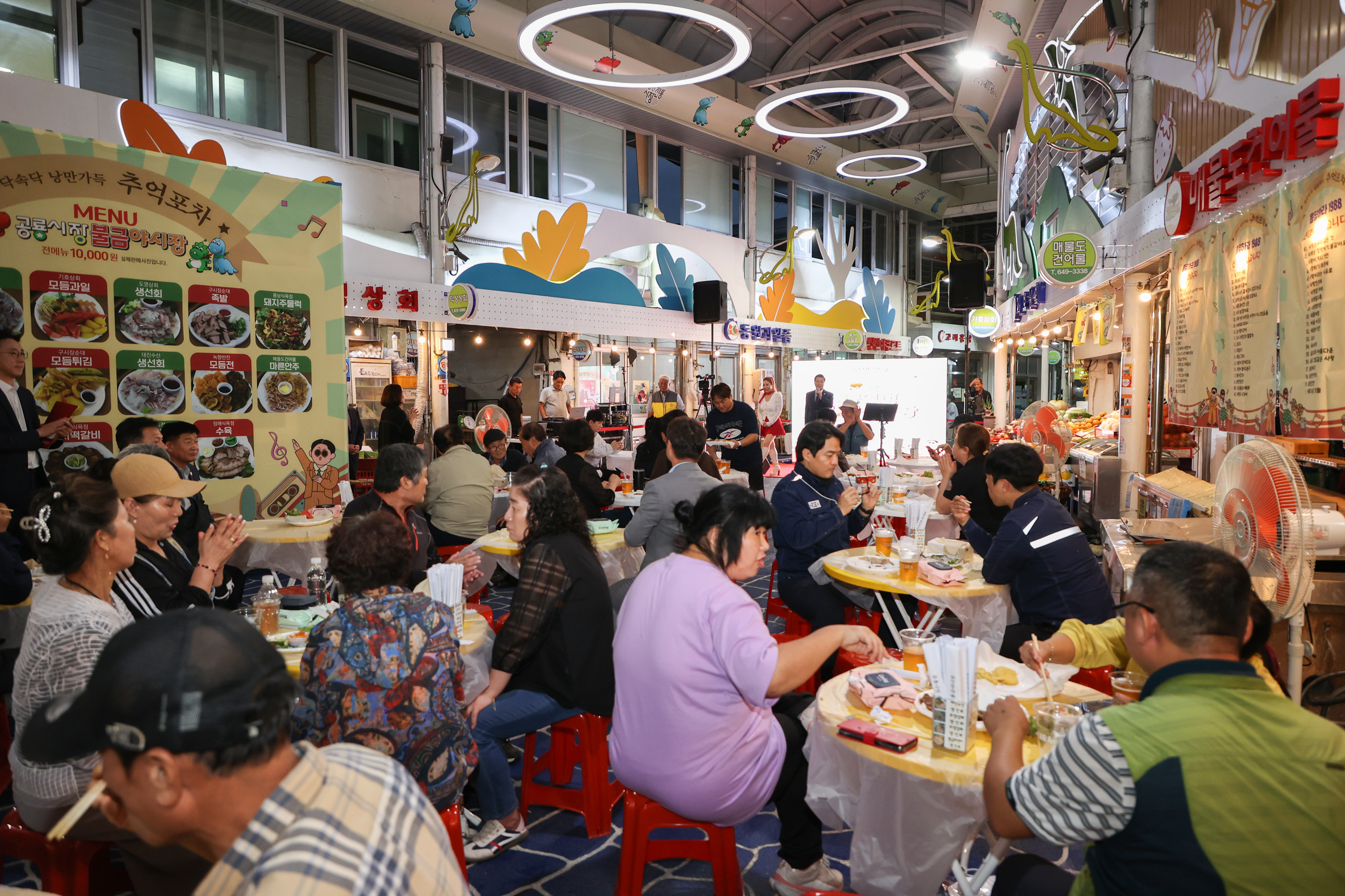 10월 17일 공룡시장 불금야시장 관련자료