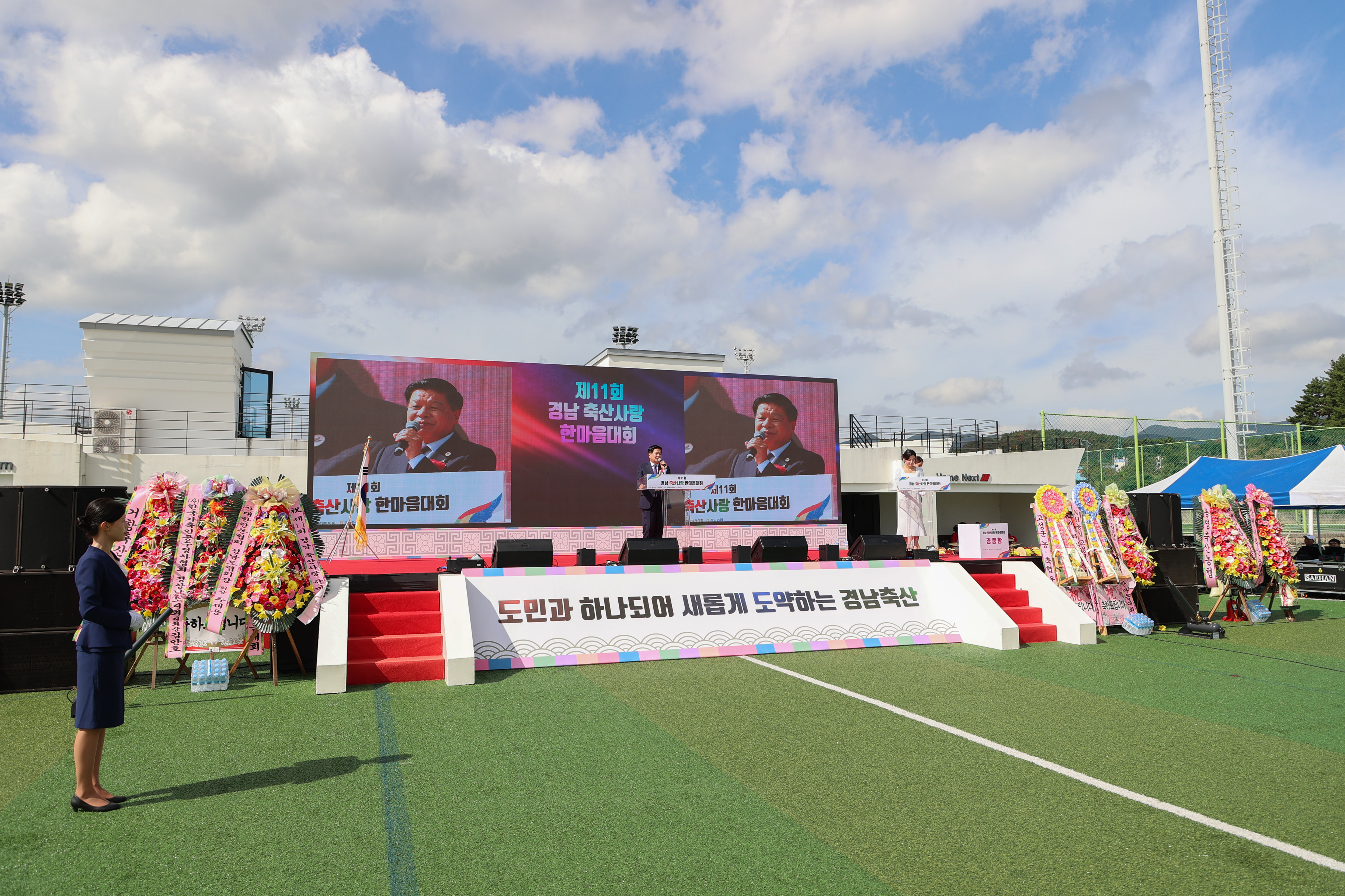 10월 17일 제11회 경남 축산사랑 한마음대회 관련자료