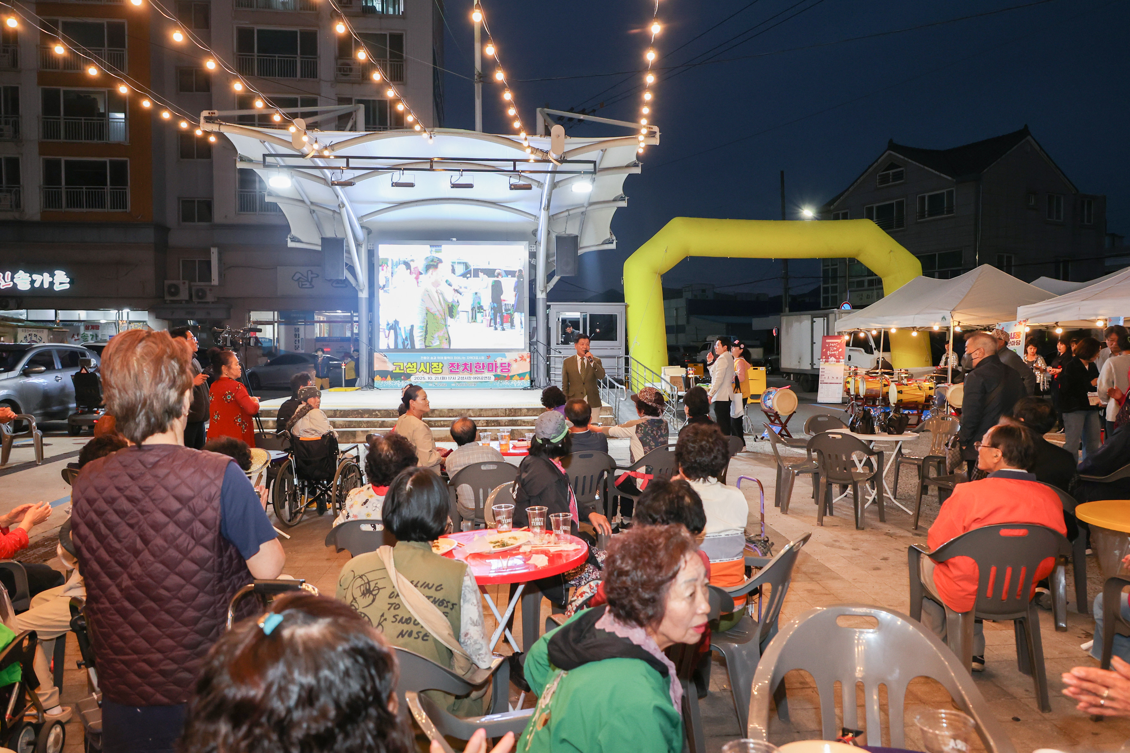 10월 21일 고성시장 잔치한마당 & 잇다 어울림축제 관련자료