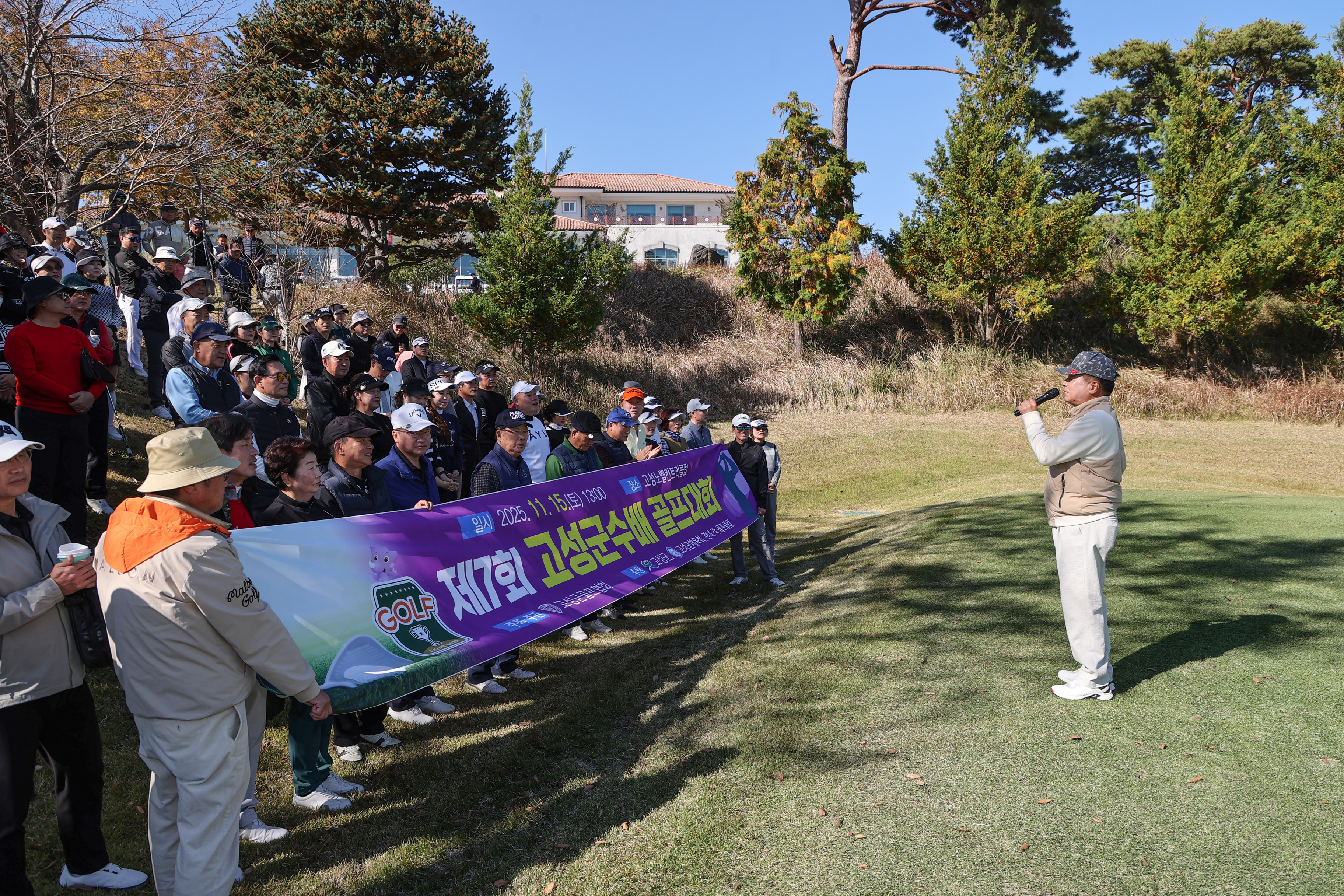 11월 15일 제7회 고성군수배 골프대회 썸네일