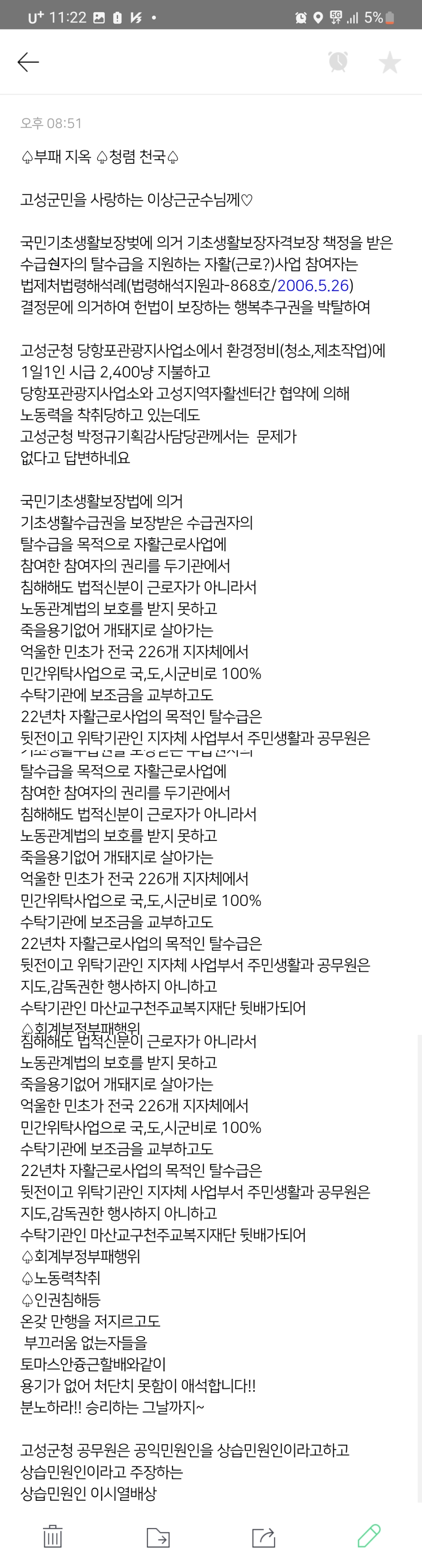 ♤누구를 위한 자활사업입니까?♤