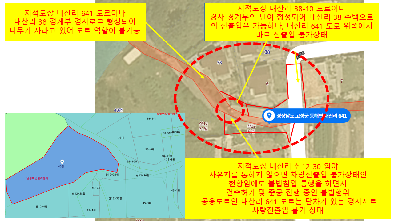 개인사유지를 소유자 몰래 공용도로화 포장하여 불법건축물 허가를 진행하는 지자체를 고발합니다.
