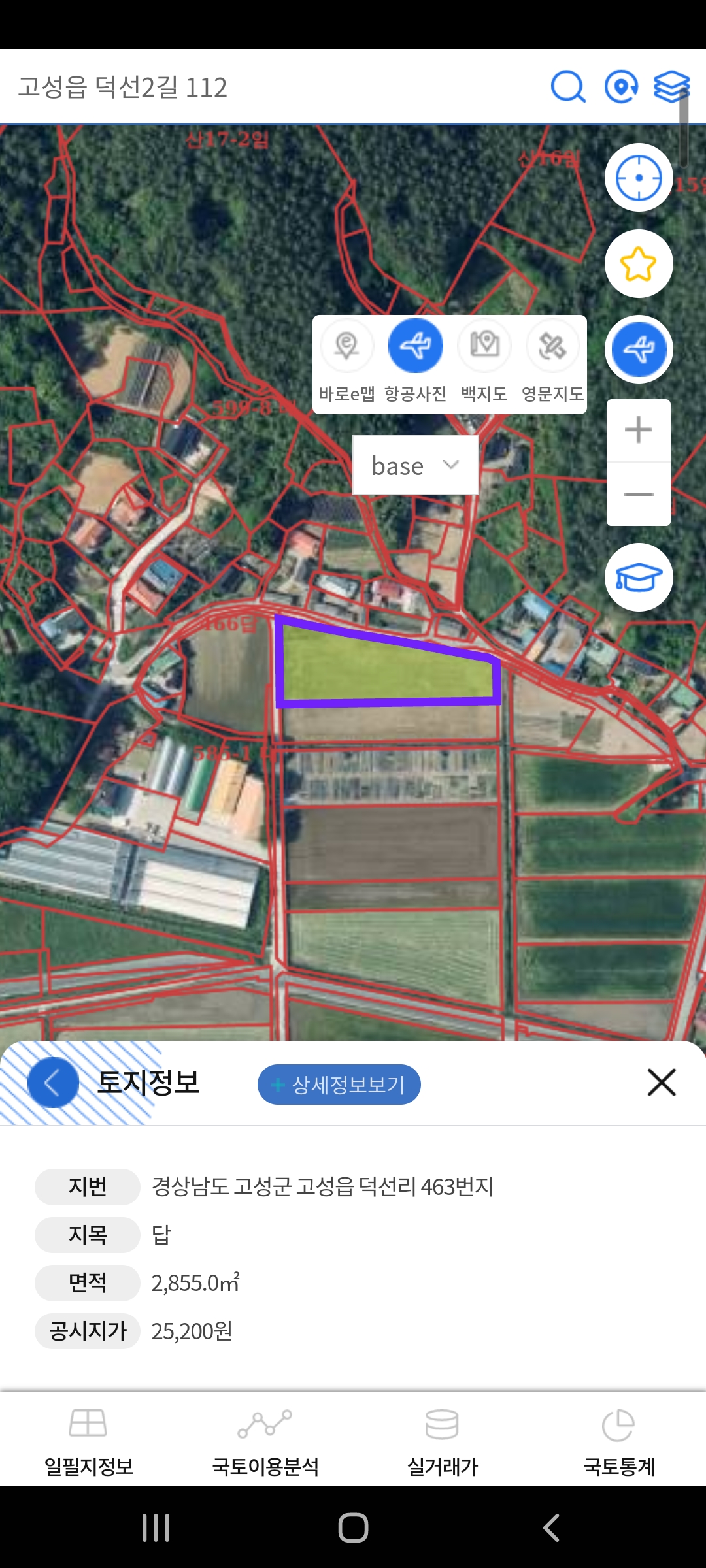 ♤고성농업기술센터 농촌정책과 행정재산 업무상배임 공익신고♤