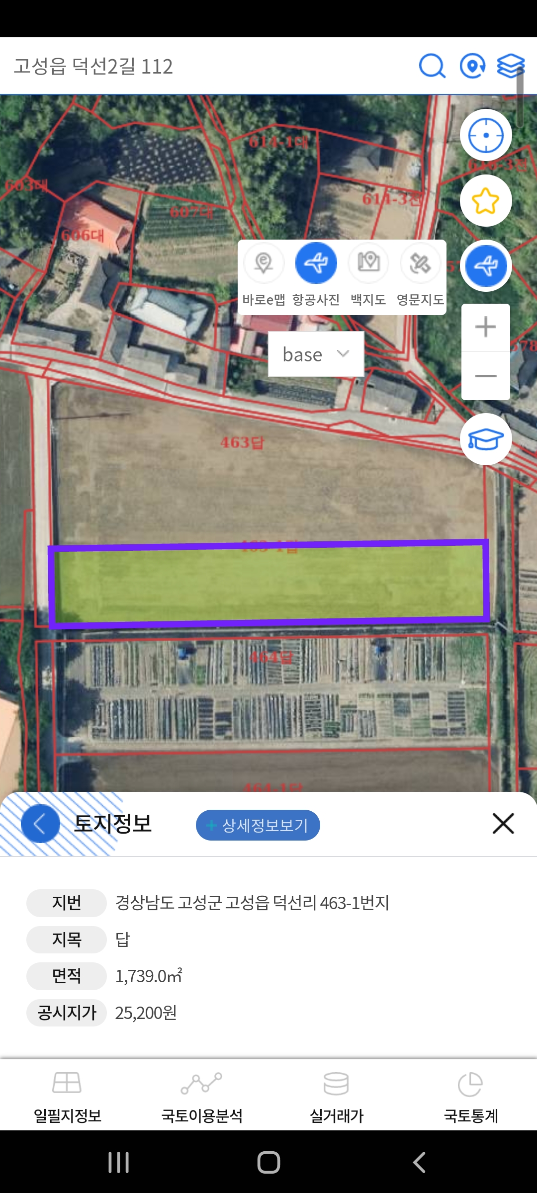 ♤고성농업기술센터 농촌정책과 행정재산 업무상배임 공익신고♤