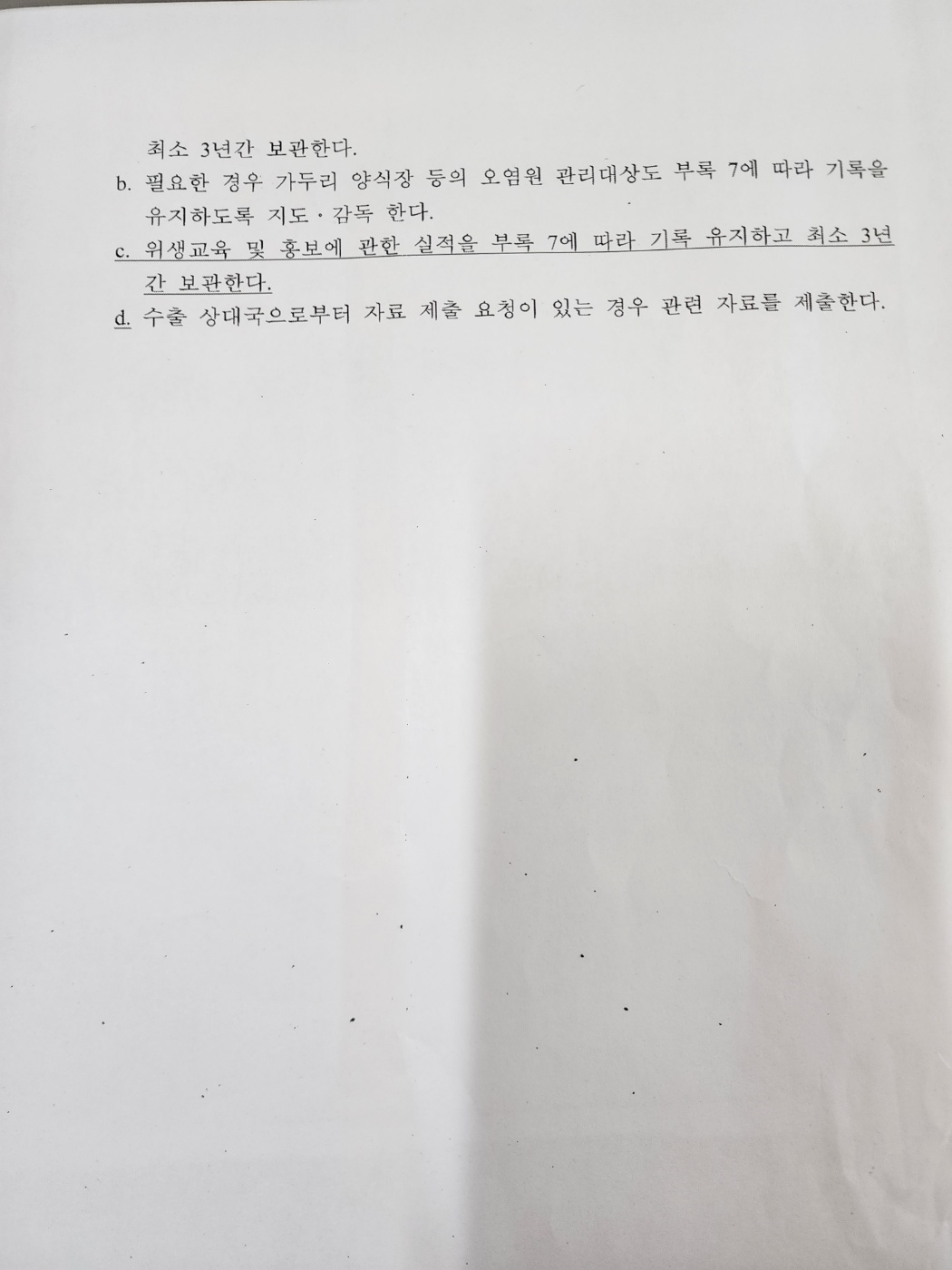 하일면 용암포일대 공공하수관로