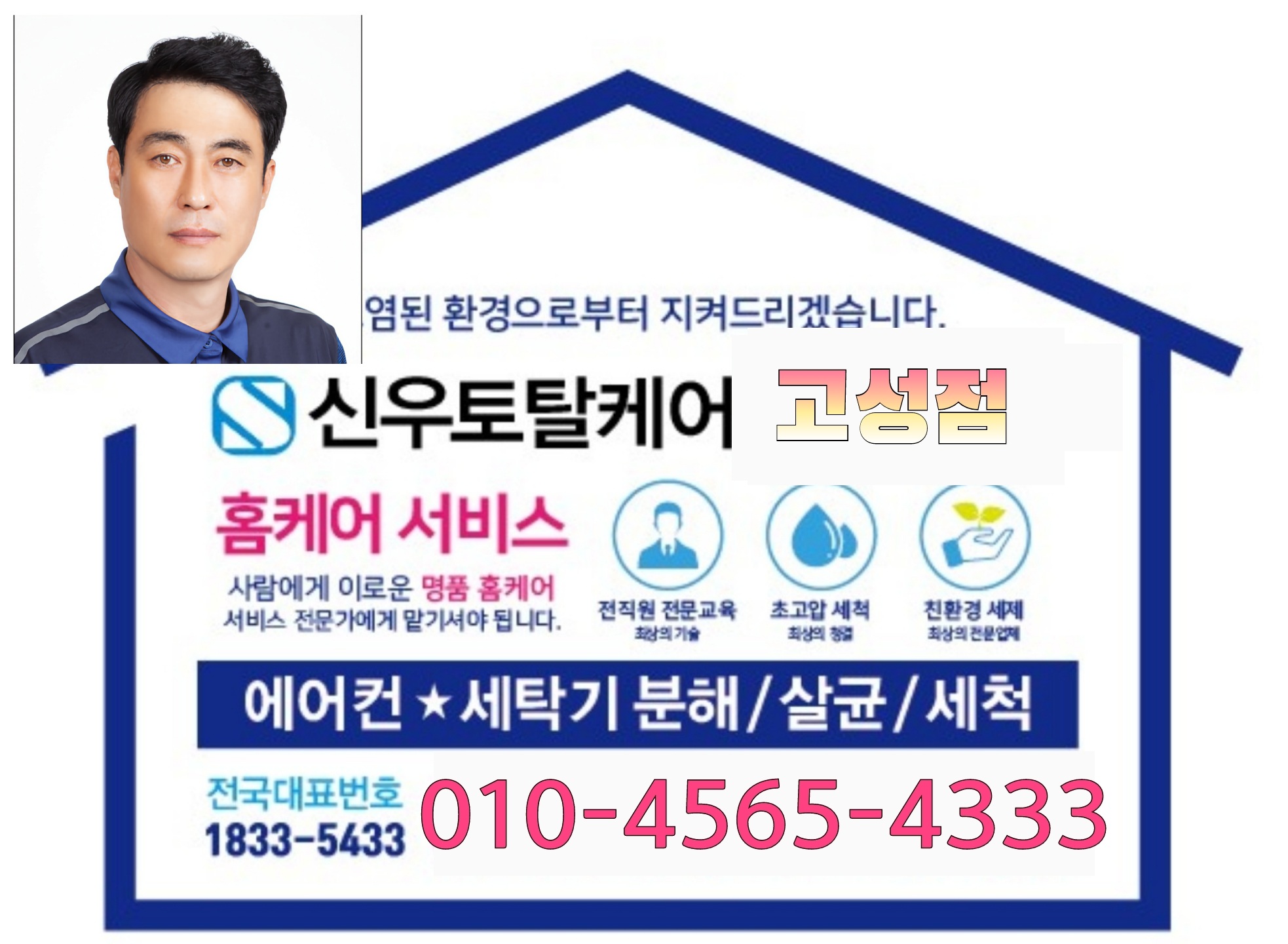 에어컨,세탁기청소 문의 관련자료