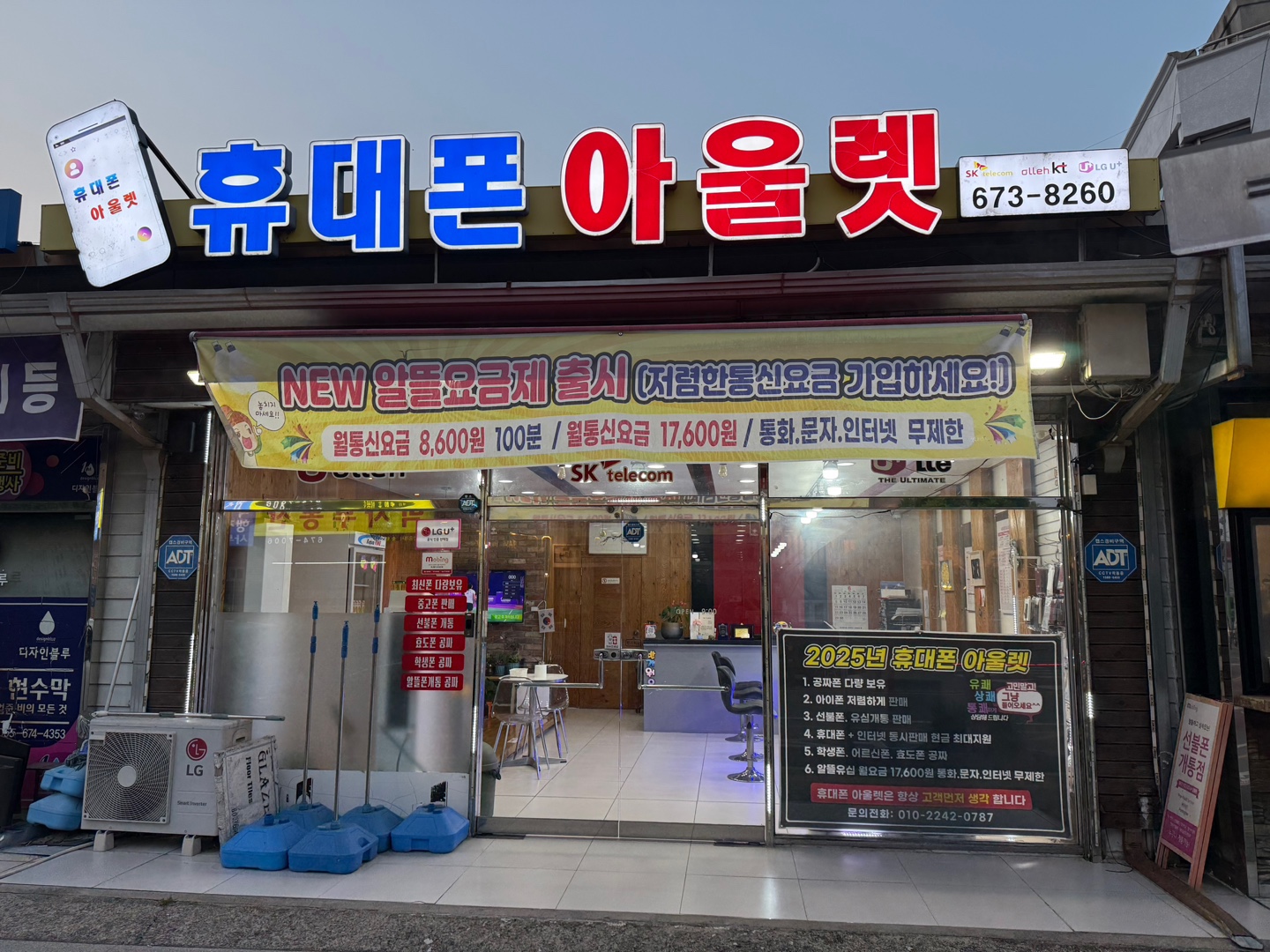 고성에 믿고가는 휴대폰 아울렛 관련자료