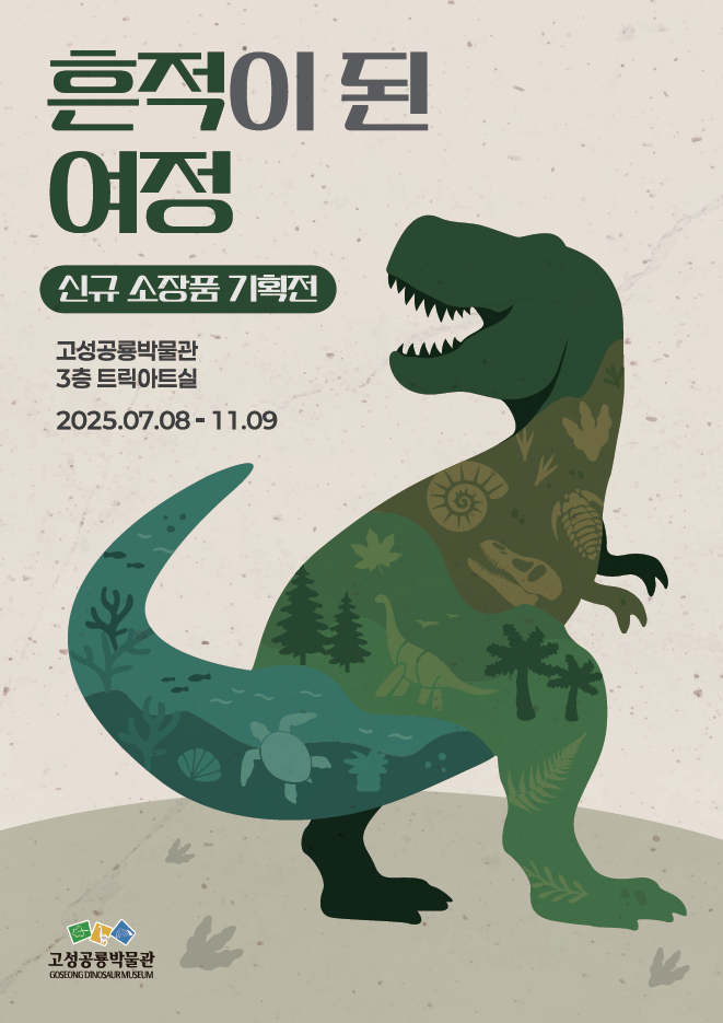 흔적이 된 여정 관련자료