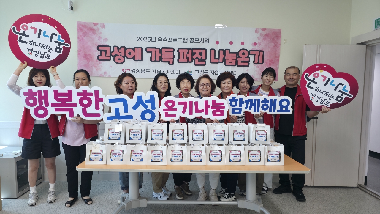 고성에 가득 담긴 나눔 온기, 호국보훈의 달 맞아 국가유공자 대상 간식꾸러미 나눔 활동 펼쳐 관련자료