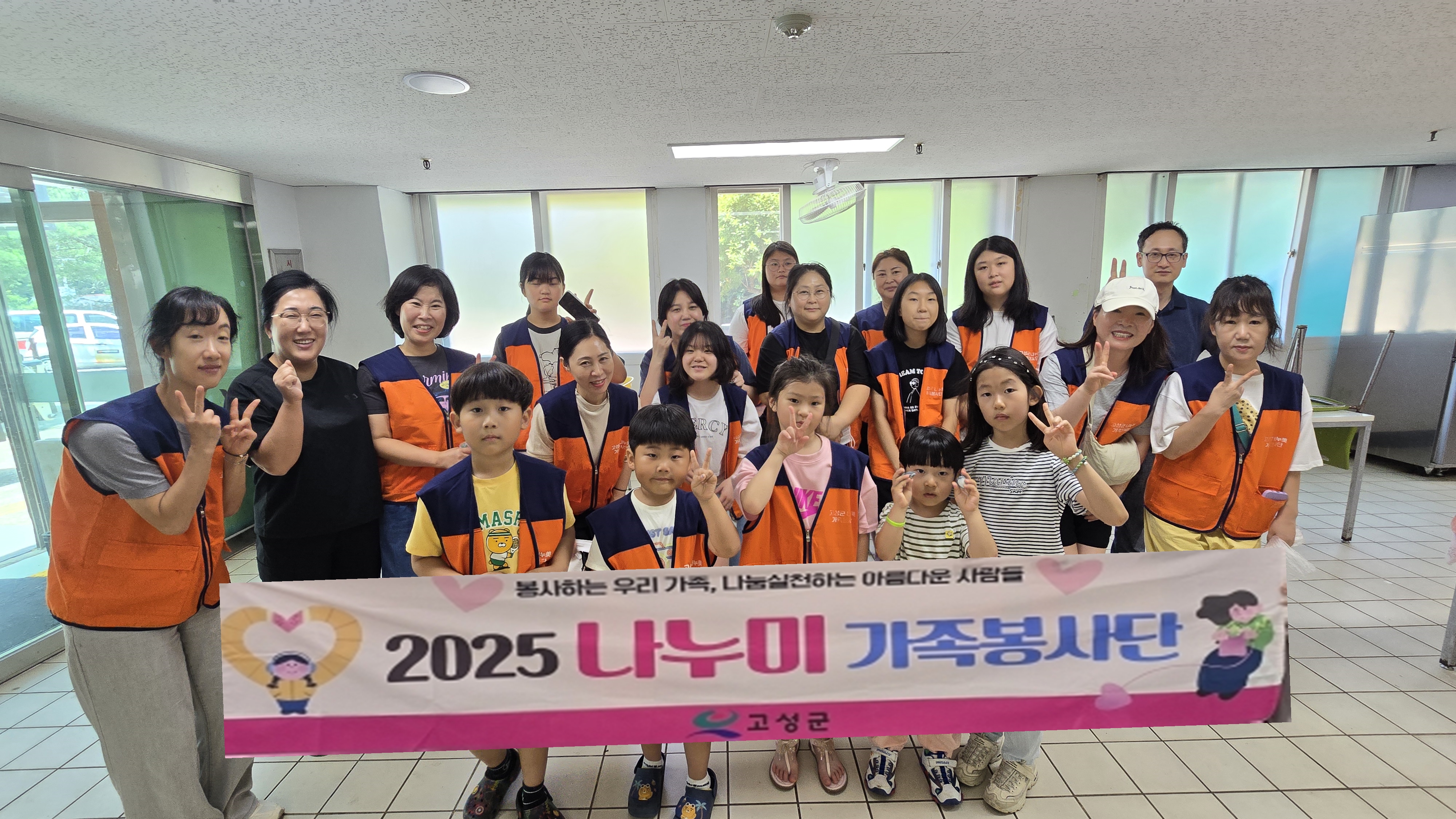 고성군나누美가족봉사단 - 따뜻한 온기를 전하는 냉기나눔” 활동실시 관련자료