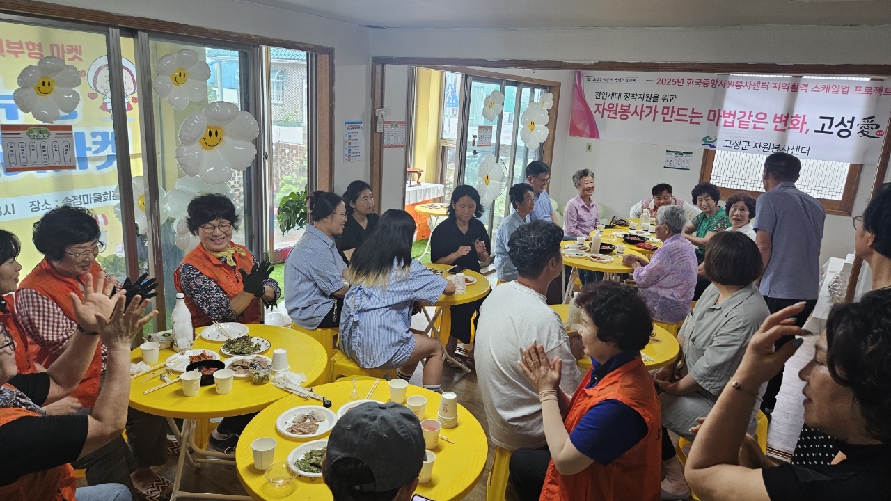 함께 만드는 고성愛 프리마켓, 지역주민과 전입세대가 어우러진 따뜻한 나눔의 장 관련자료