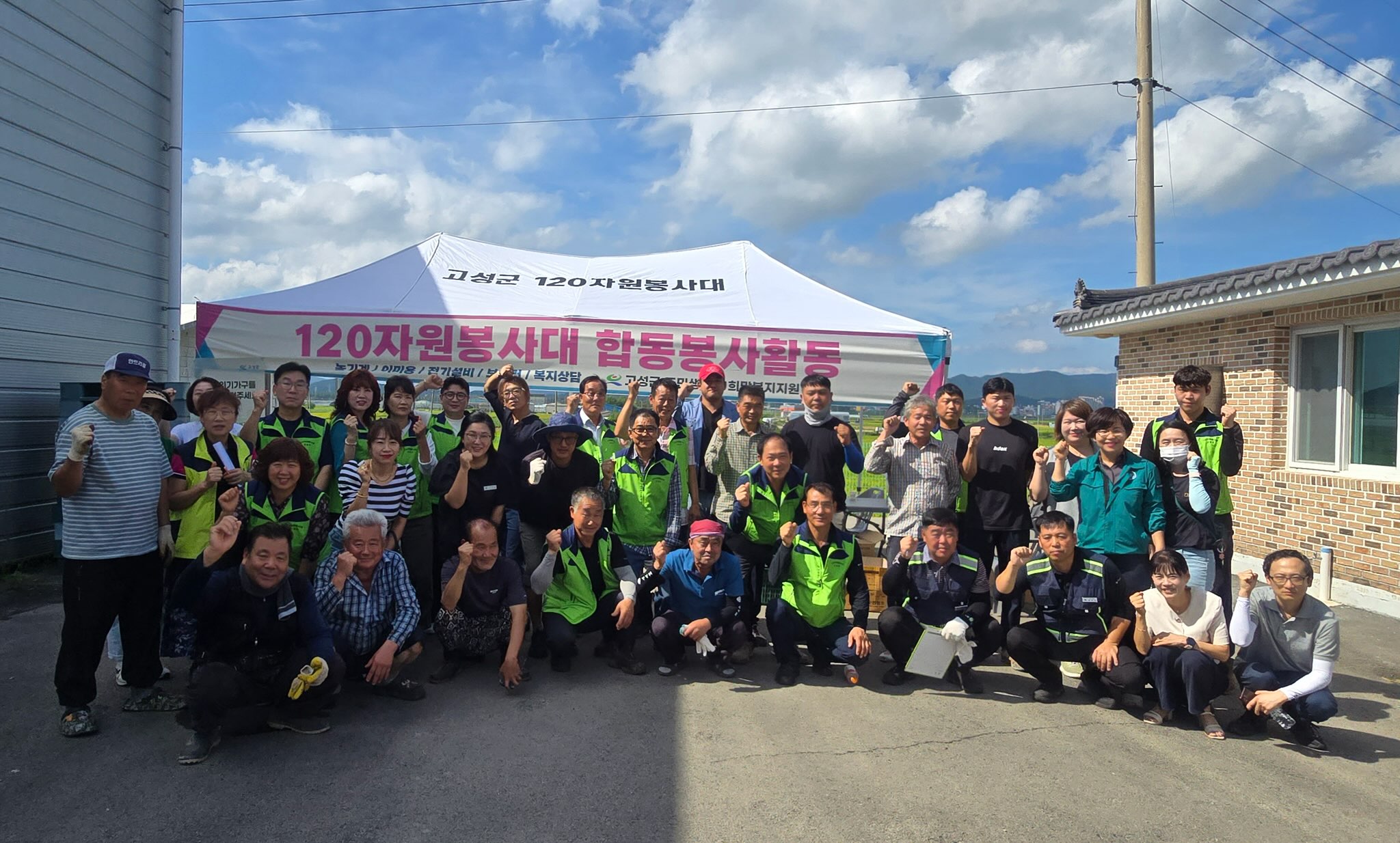고성군 120자원봉사대, 송정마을서 3분기 합동 자원봉사활동 관련자료