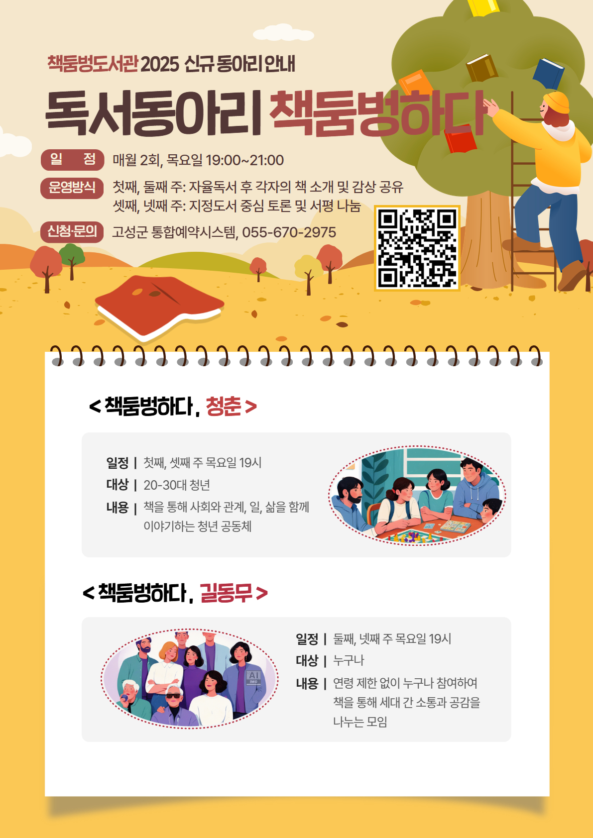 독서동아리<책둠벙하다>