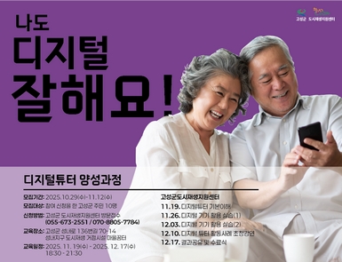 디지털튜터 양성과정