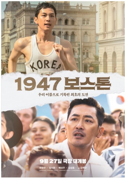 1947보스톤(포스터).jpg