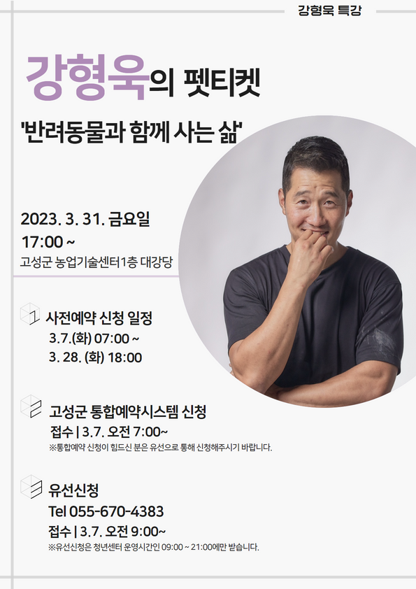 강형욱특강(5).png